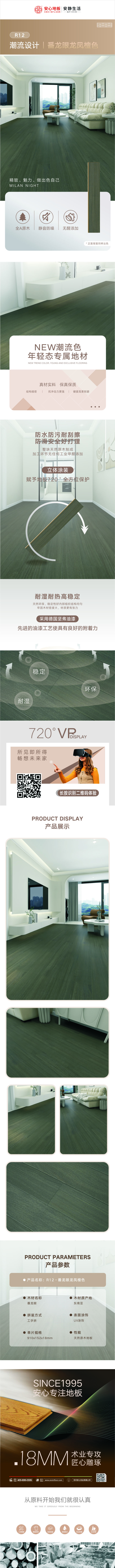 R12番龙眼龙凤檀色.jpg